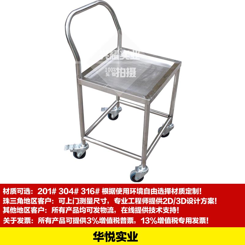 不鏽鋼手推車（chē）