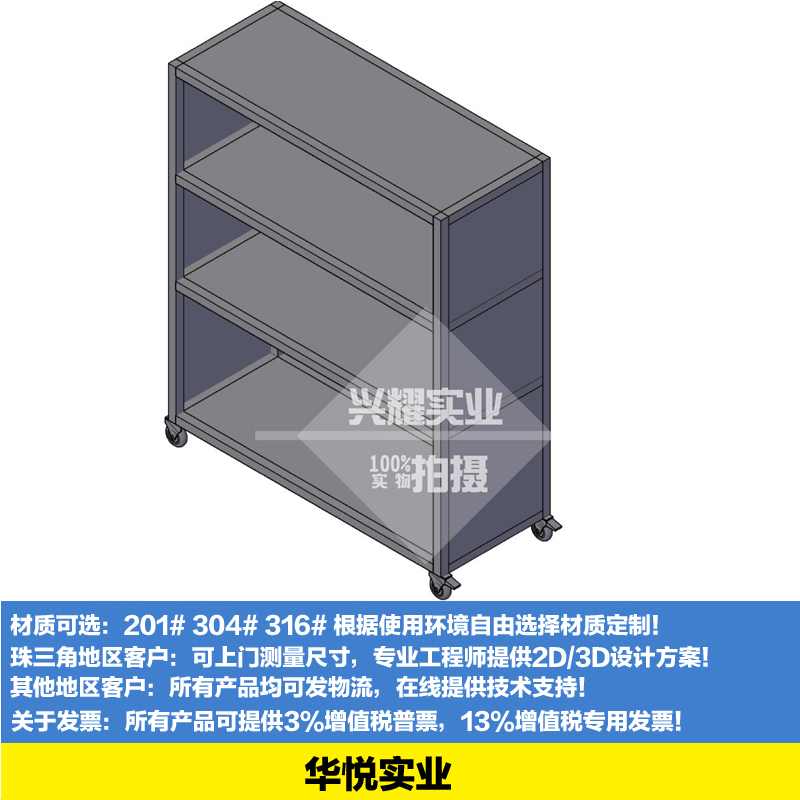 不鏽鋼櫃子