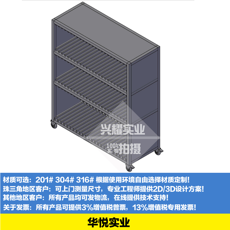鋼網櫃架