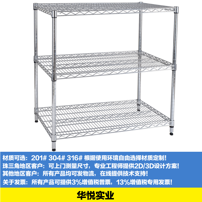 車間物（wù）料架