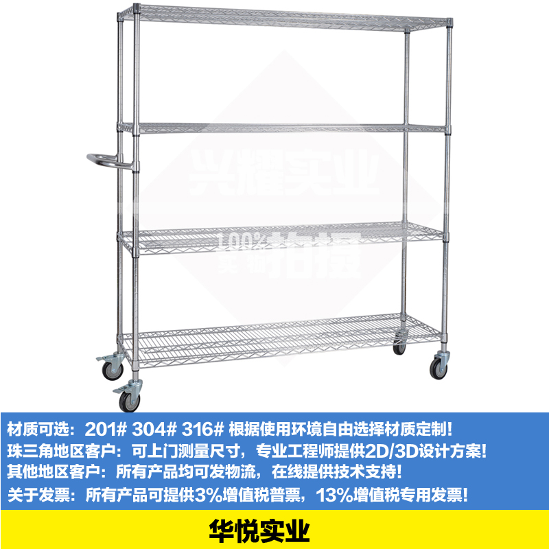 電子物料架車（chē）