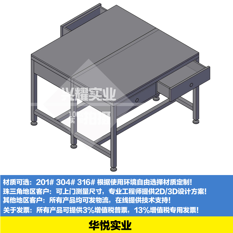 雙麵雙抽工作台