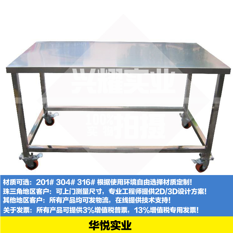簡易工作台不鏽（xiù）鋼工作桌車間打包工作台