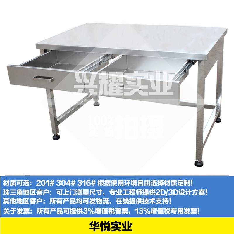 雙抽實驗室（shì）工作桌