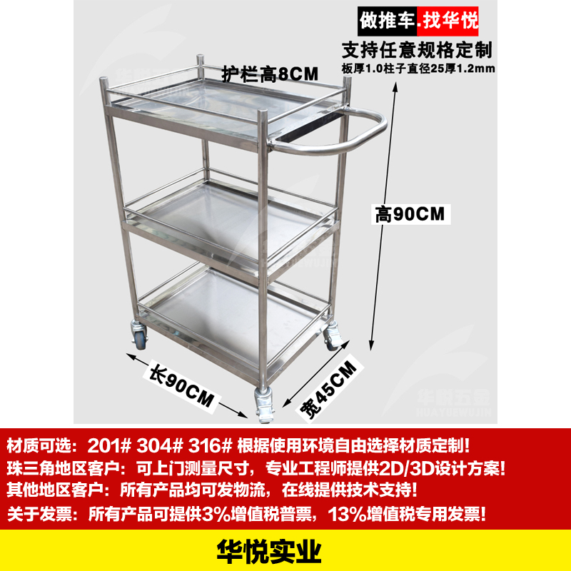 STC-12三層不鏽鋼推車多層小（xiǎo）推車工廠小推車周轉車
