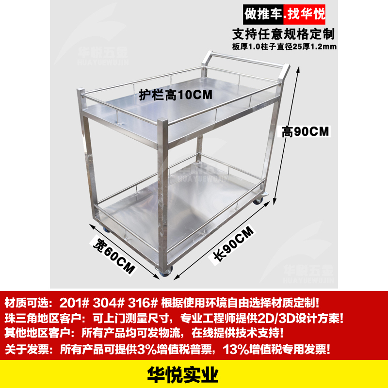 STC-15雙層不（bú）鏽鋼推車304推（tuī）車工廠車間倉庫周轉車