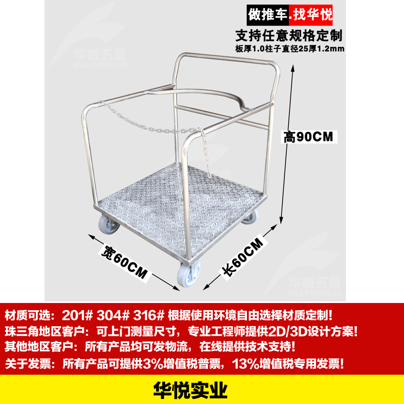 STC-21滾筒周轉車設（shè）備轉運車不鏽鋼平板車