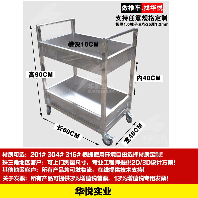 STC-26二層不鏽鋼推車車間物料周轉車餐車