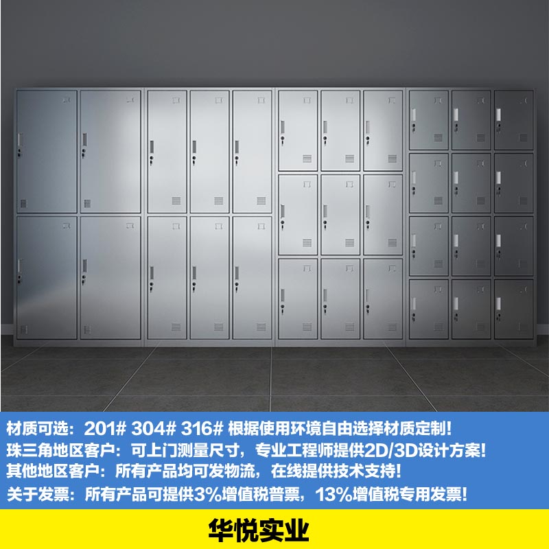 定做（zuò）不鏽（xiù）鋼櫃（guì）