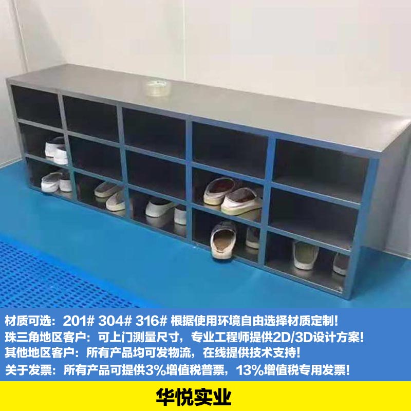不鏽鋼換鞋（xié）櫃304不鏽鋼櫃（guì）