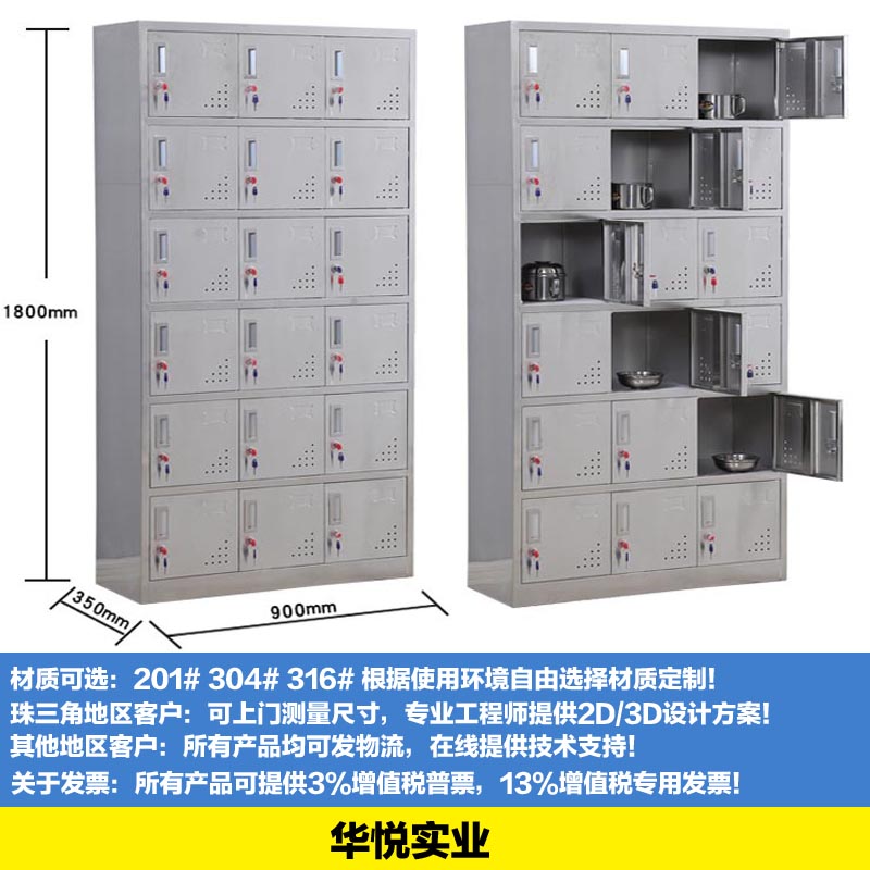 定製18門不鏽鋼櫃304器械櫃，儀器櫃