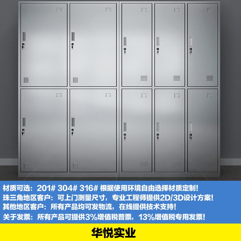 定做不鏽鋼304文件（jiàn）櫃，中藥（yào）櫃，西藥櫃，無塵衣櫃（guì）
