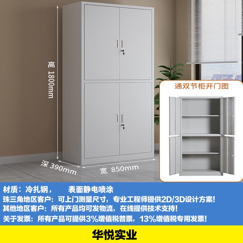雙開（kāi）門鐵櫃，烤漆櫃，辦公文件櫃，資（zī）料櫃