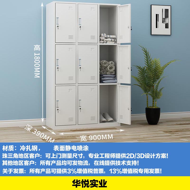 6門衣櫃，員工櫃，更衣櫃，換鞋櫃，定製文件櫃