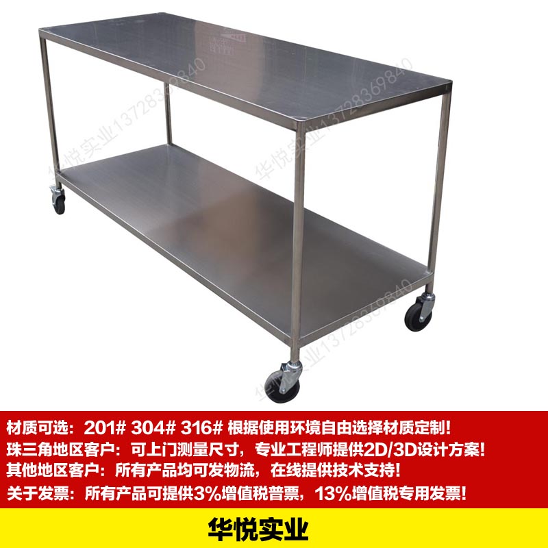 STC-35工作台推（tuī）車，雙（shuāng）層（céng）器（qì）械車，定做不（bú）鏽鋼推車，倉庫拉貨車