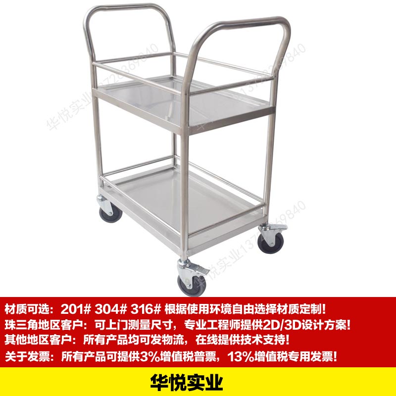 STC-37雙（shuāng）扶手小推車（chē），二層工（gōng）具車，實驗室推車，深（shēn）圳不鏽鋼小推車工廠